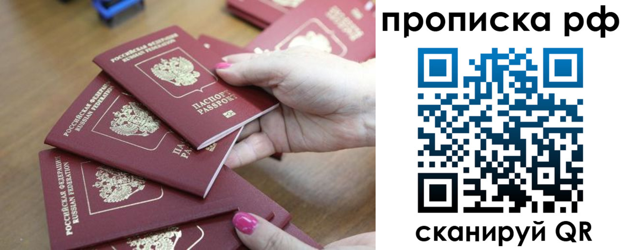 прописка законно в Козловке