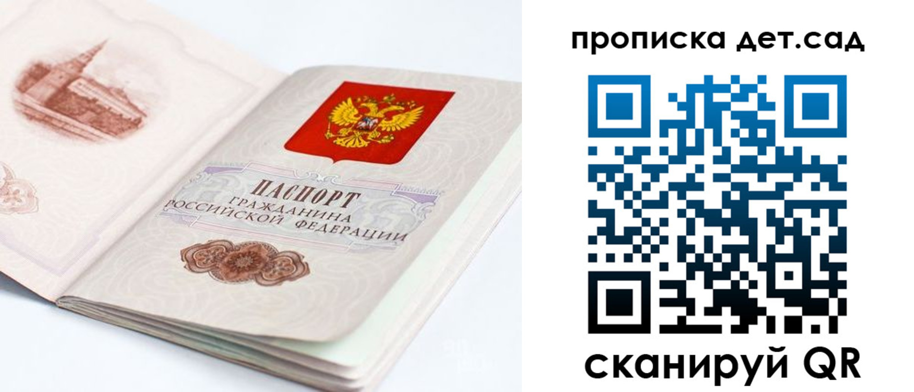 прописка от собственника в Козловке