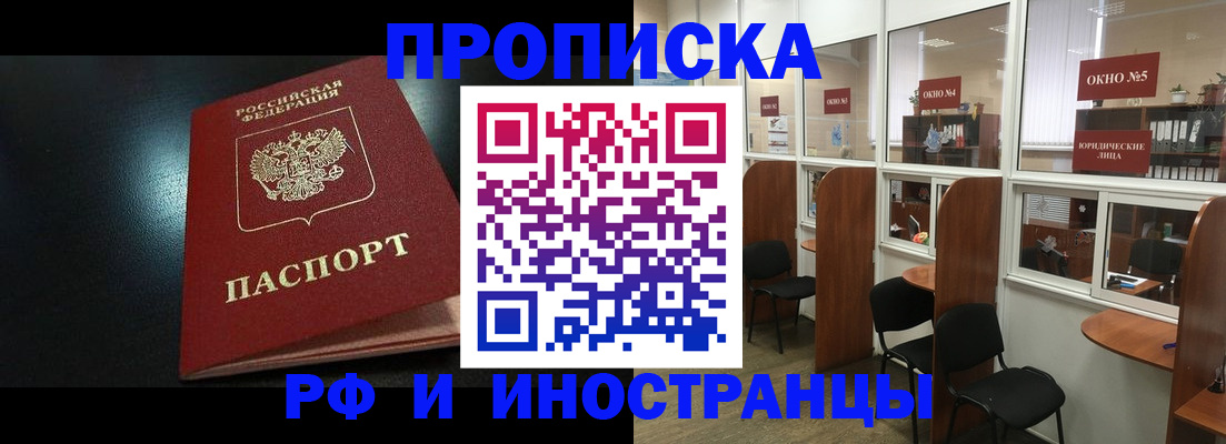 временная регистрация надежно в Козловке