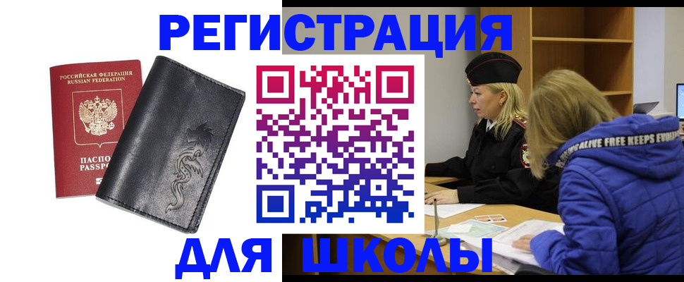 временная регистрация поиск в Козловке