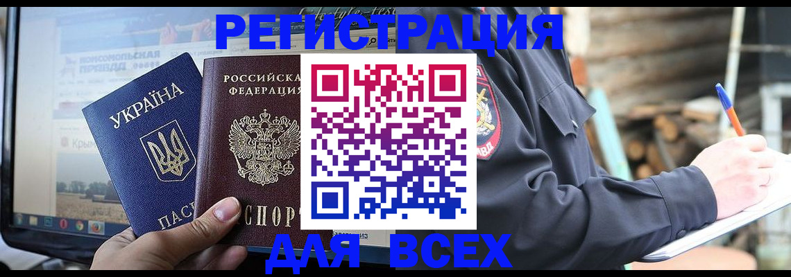 прописка гарантия в Козловке