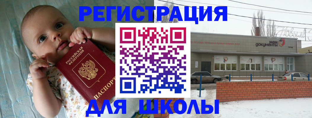 прописка в квартире в Козловке